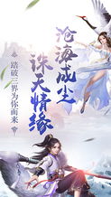 探索爱情双修秘境，神魔仙尊恋爱双修仙侠世界手游带你体验不一样的仙侠旅程