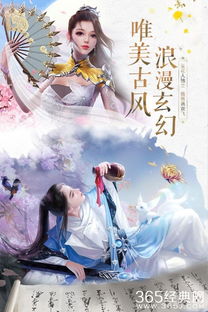 探索爱情双修秘境，神魔仙尊恋爱双修仙侠世界手游带你体验不一样的仙侠旅程