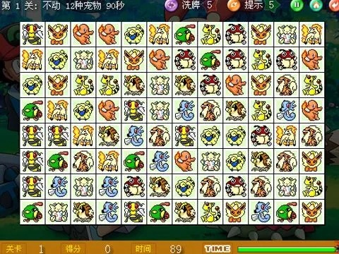 (宠物连连看旧版)免费下载：经典版宠物连连看老版游戏收藏推荐