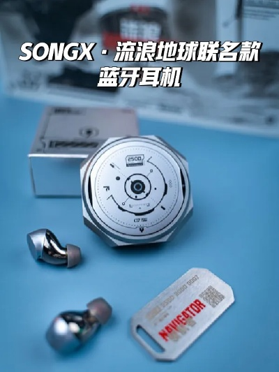 (流浪地球同款蓝牙耳机)songx流浪地球耳机怎么样？用户评价如何，值得购买吗？