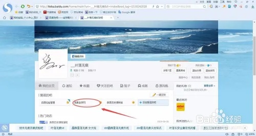 百度贴吧电脑版入口：如何在浏览器上打开并登录百度贴吧电脑版？