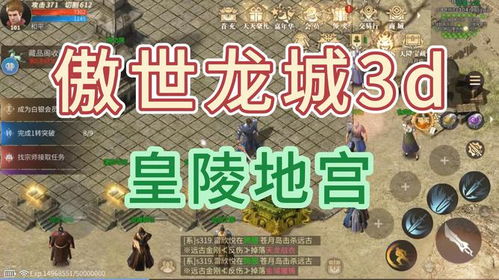 (傲世龙城3d官网)探索傲世龙城3D优惠大全：哪个平台的购买折扣优惠最多？