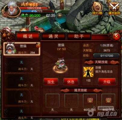 百战三界2宠物推荐：解析最强宠物搭配与养成策略，助你轻松过关！