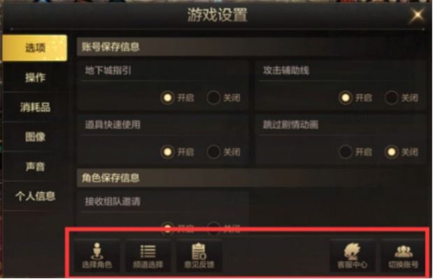 (地下城与勇士怎么切换频道)如何在地下城与勇士游戏中进行频道切换？
