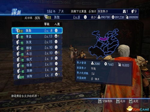 真三国无双5关卡攻略：征战乱世，智慧无双，快速通关技巧大揭秘