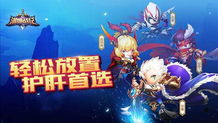 畅游泡泡精灵王无限钻石版：无限钻石助你轻松征服每一个关卡！