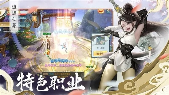 (问鼎仙道)挑战无限可能，问鼎仙域游戏：探索奇幻世界，踏上冒险之旅
