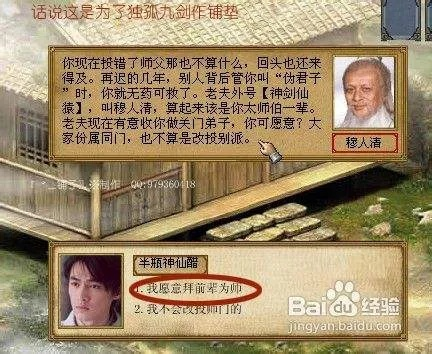 (金庸群侠传3攻略大全)金庸群侠传3贺岁版攻略：带你玩转江湖，战无不胜！