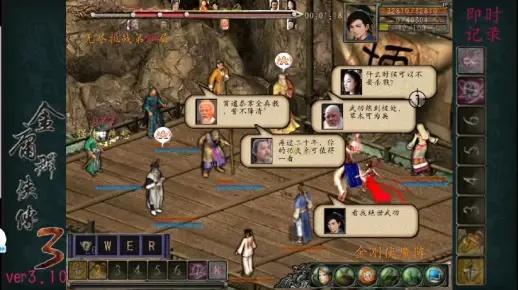 (金庸群侠传3攻略大全)金庸群侠传3贺岁版攻略：带你玩转江湖，战无不胜！