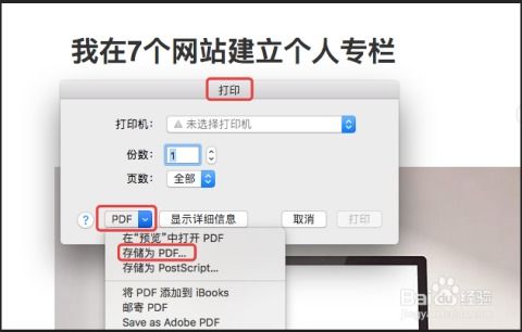 (网页版怎么转成手机版)如何将电脑网页版转换为手机网页版：详细步骤与技巧解析