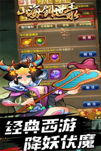 探索未知神秘领域：有没有把山海创世录中神话生物与奇幻景象融入的游戏体验？