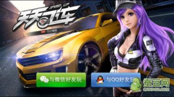 一起来飞车2官方版日常任务：挑战自我，赢取丰厚奖励，乐趣无限！