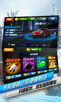 一起来飞车2官方版日常任务：挑战自我，赢取丰厚奖励，乐趣无限！