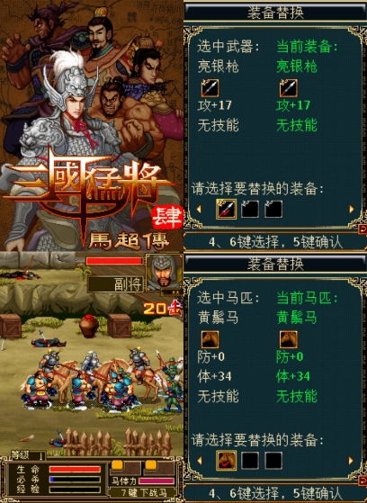 (召唤三国攻略大全)召唤三国英才：120武力统帅的传奇之旅