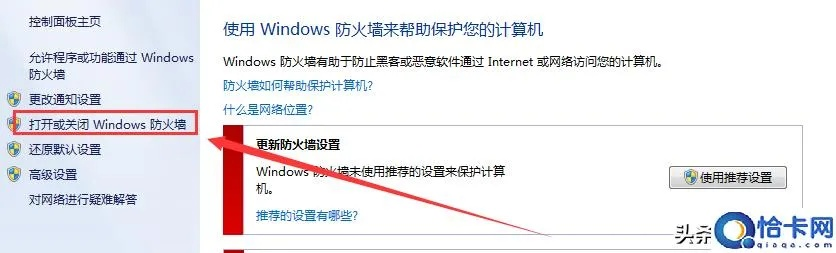 (怎么开启电脑的防火墙)如何在电脑上找到并设置开启防火墙的完整步骤指南