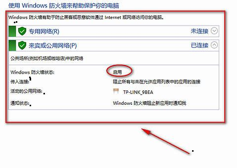 (怎么开启电脑的防火墙)如何在电脑上找到并设置开启防火墙的完整步骤指南