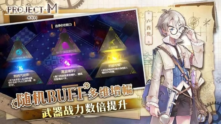 (projectm手游下载)立即下载最新版本的projectz手游手机版，开始你的冒险旅程！
