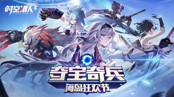 (时空猎人区域探查)探索时空猎人3：在哔哩哔哩版本中体验全新冒险与攻略分享