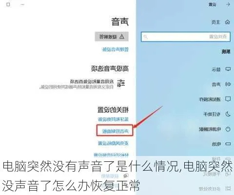 电脑突然没有声音了是怎么回事？解析电脑无声现象的可能原因及解决办法