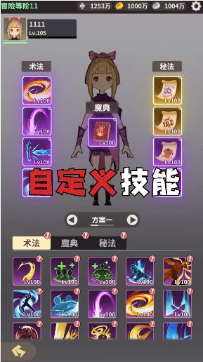 (末剑2官方下载)末剑2免付费解锁版：畅玩无阻的奇幻冒险之旅
