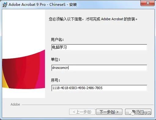(adobe acrobat pro 中的增效工具怎么安装)详细指南：如何安装Adobe Acrobat 9 Pro增效工具进行PDF编辑