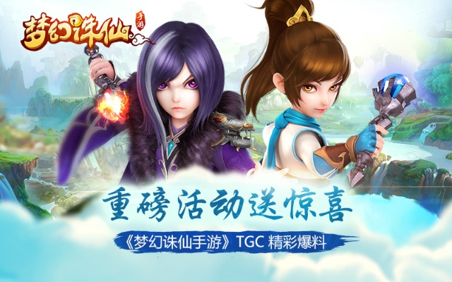 (新梦幻诛仙手游官网公测)探寻梦幻新诛仙手游官服官网的魅力与神秘之处