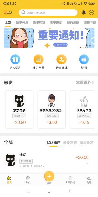 (胜斗西游官网)探寻胜斗西游app的全新玩法，带你体验别样的西游之旅！