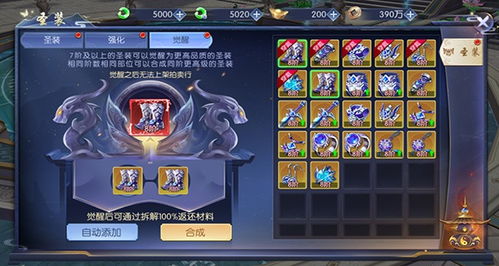 (天之禁御灵)如何激活神秘的天之禁诸界破碎GM能力？