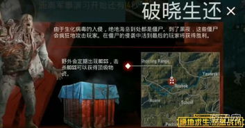 探寻生活启示：以《破晓的曙光原文》为背景，解析人性强烈的求生欲望和无尽的希望