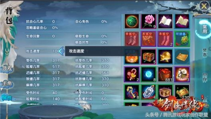 (剑侠情缘断篇)剑侠情缘斩烈游戏攻略：详细解析属性加点与角色培养策略