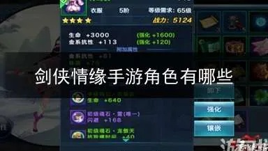 (剑侠情缘断篇)剑侠情缘斩烈游戏攻略：详细解析属性加点与角色培养策略
