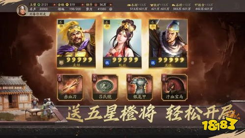 三国志战略版灵犀官方：掌握策略之道，征战三国英雄豪杰，成就辉煌战绩
