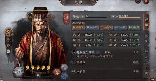 三国志战略版灵犀官方：掌握策略之道，征战三国英雄豪杰，成就辉煌战绩