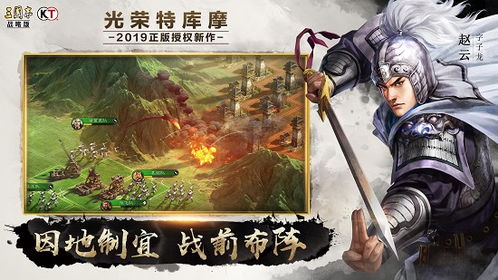 三国志战略版灵犀官方：掌握策略之道，征战三国英雄豪杰，成就辉煌战绩