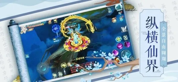 探索神秘世界，收集修真秘籍：洪荒修真安卓版手游带你领略唯美幻想修仙世界