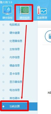 (电脑功耗测试软件)如何使用专业软件精确测量并优化你的电脑功耗