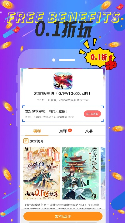 (“手游折扣平台”)寻找最全的手游折扣平台?这里是您最佳选择!