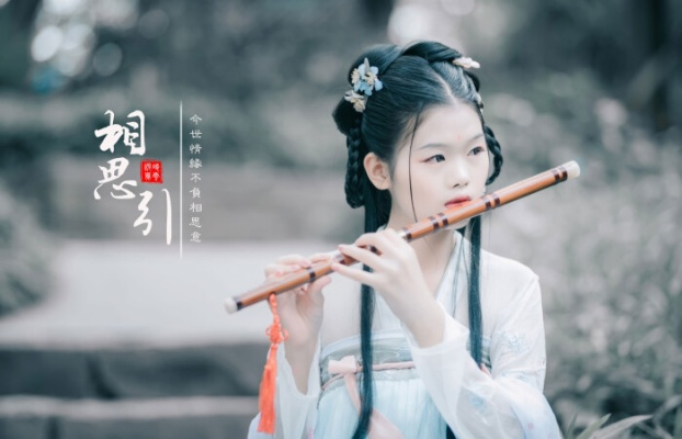肝仙归来折相思：一曲绝世横笛唤醒千年孤梦与爱的追寻