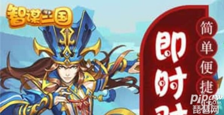 智谋三国停服了吗最新消息：游戏发展遇阻暂停服务，玩家关注焦点所在
