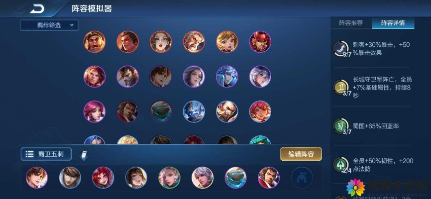 揭秘超神军师后期混搭最强阵容，打造无敌战队的终极策略与技巧