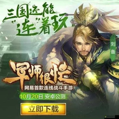 揭秘超神军师后期混搭最强阵容，打造无敌战队的终极策略与技巧