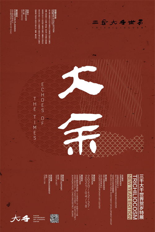 探索与解读：大千世界的含义及其在当代社会文化中的体现和影响