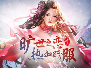 (雪鹰领主3d视频)雪鹰领主3DH：探索奇幻世界与角色成长的完美结合