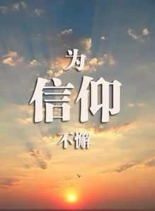 (前进之路攻略)前进之路几回合，坚持不懈最终升华8