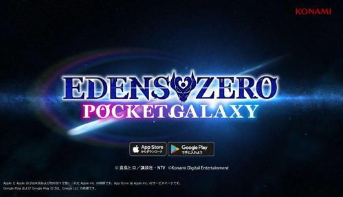(伊甸之星怎么获得)探索伊甸之星：解密人类文明的潜在未来与宇宙奥秘