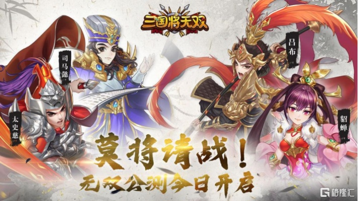 (2013年左右三国类游戏)回顾2013年所有三国类手机游戏：大乔小乔关羽吕布纷纷登场