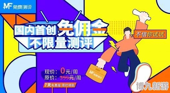 探索永恒徽章终身免广告卡：畅享无忧广告体验，开启无障碍内容世界！