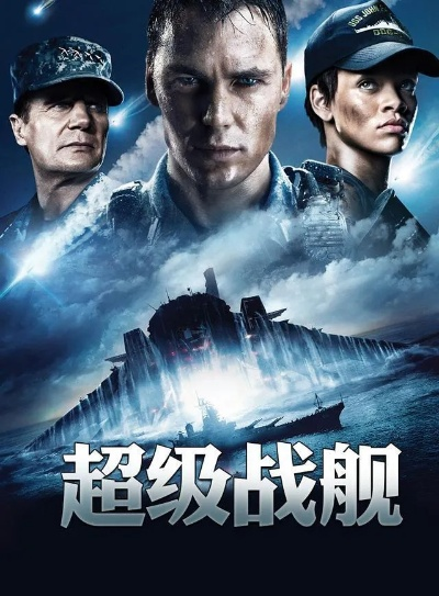 (超级战舰三)超级战舰3决战黑海湾当当：终极对决即将揭晓！