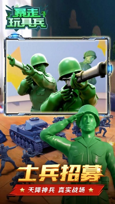 (暴走玩具兵怎样最厉害)挑战极限：暴走玩具兵小游戏带你体验无与伦比的冒险之旅！