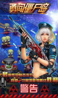 (勇闯僵尸岛破解版无限金币)勇闯僵尸 apocalypse：炮打僵尸游戏带你体验激情四射的生存挑战！